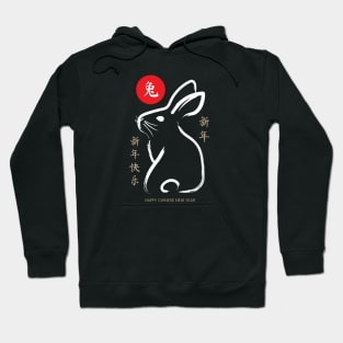 Year of the rabbit chinese new year Hoodie